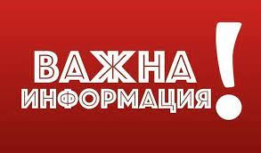 Важна информация! - 86 ОУ "Св. Климент Охридски" - София, Владая