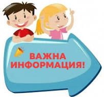 Важна информация от Държавна агенция за закрила на детето (ДАЗД) - 86 ОУ "Св. Климент Охридски" - София, Владая